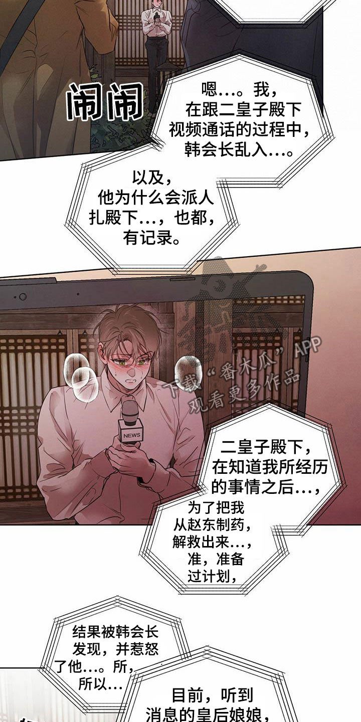 第93章：【第二季】他是人