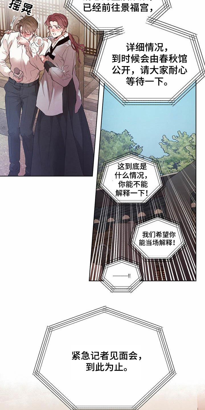第93章：【第二季】他是人