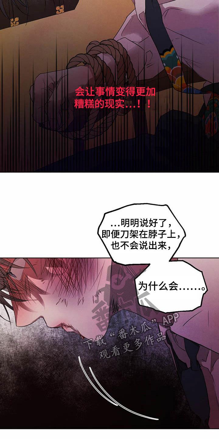 第93章：【第二季】他是人