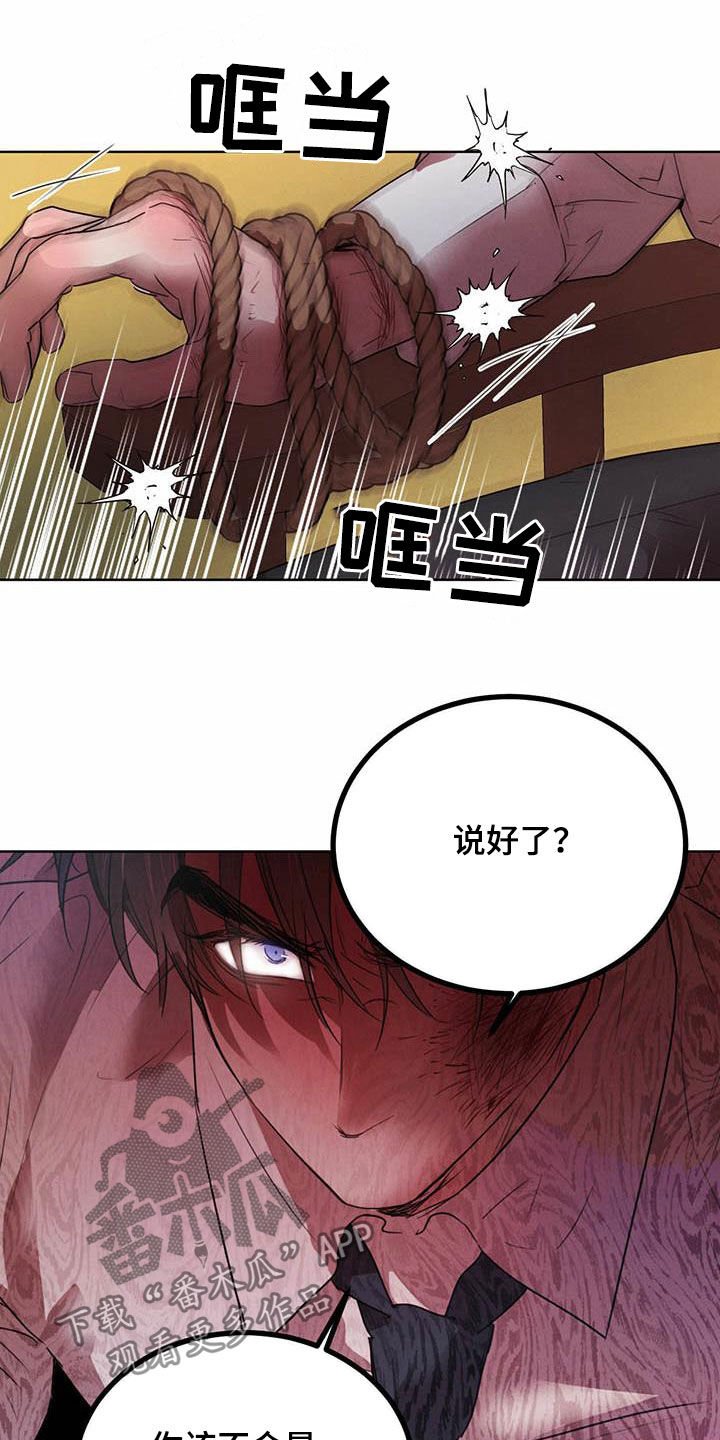第93章：【第二季】他是人