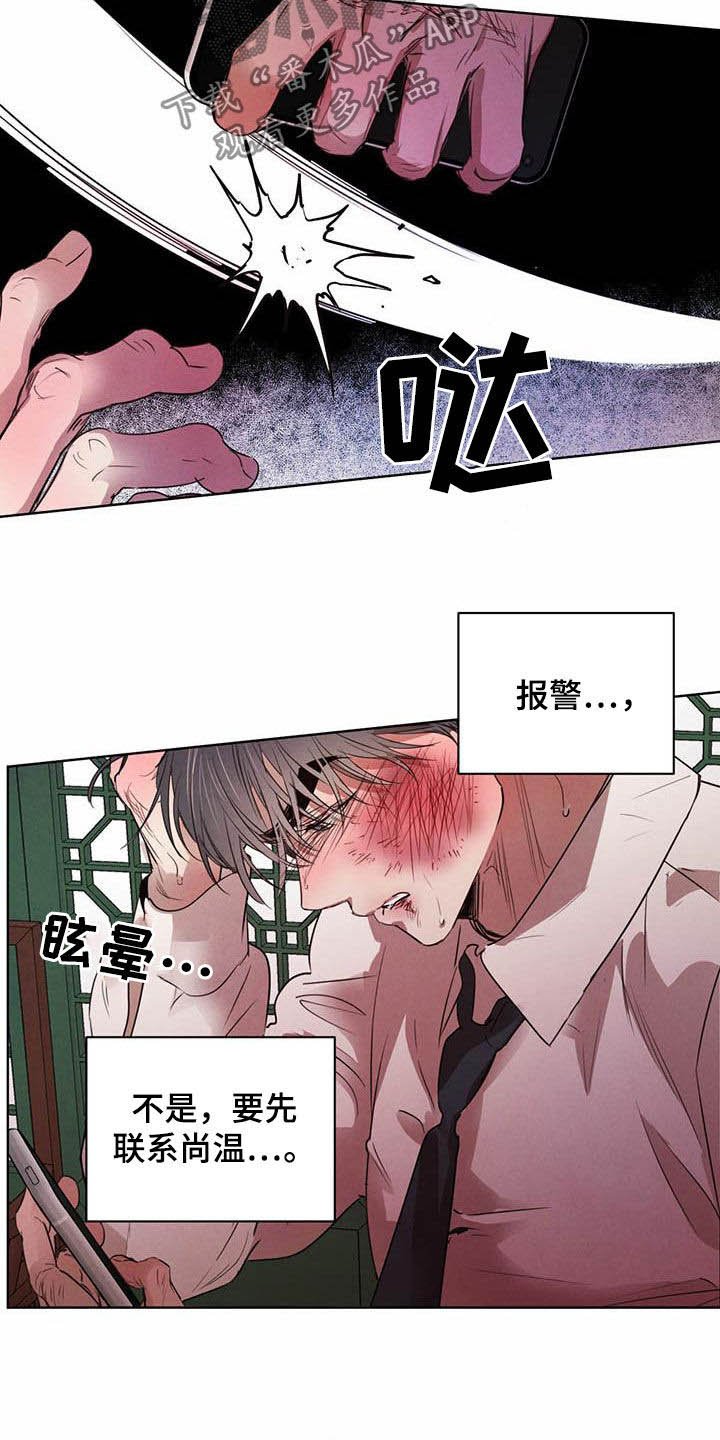 第94章：【第二季】明明是你