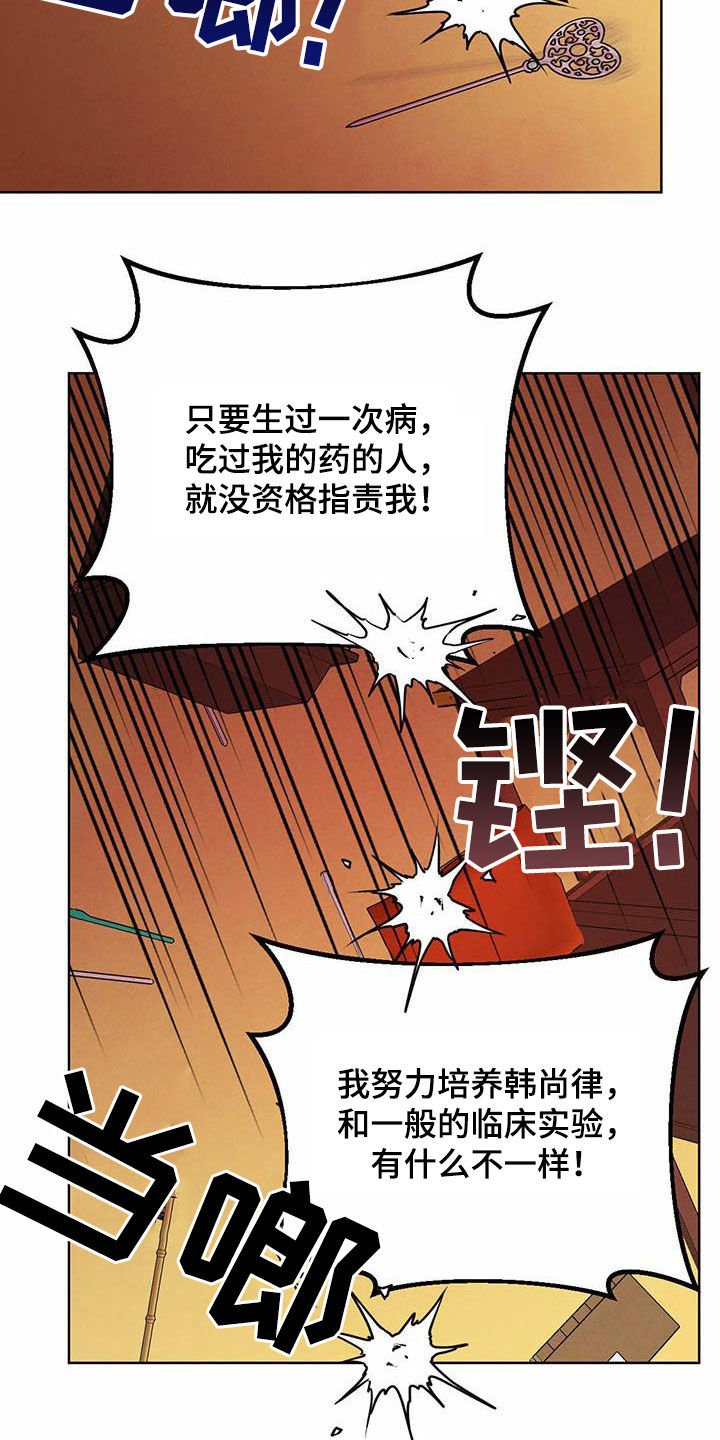 第94章：【第二季】明明是你