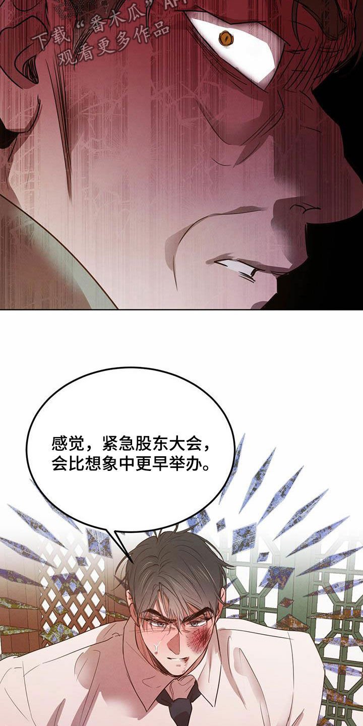 第94章：【第二季】明明是你