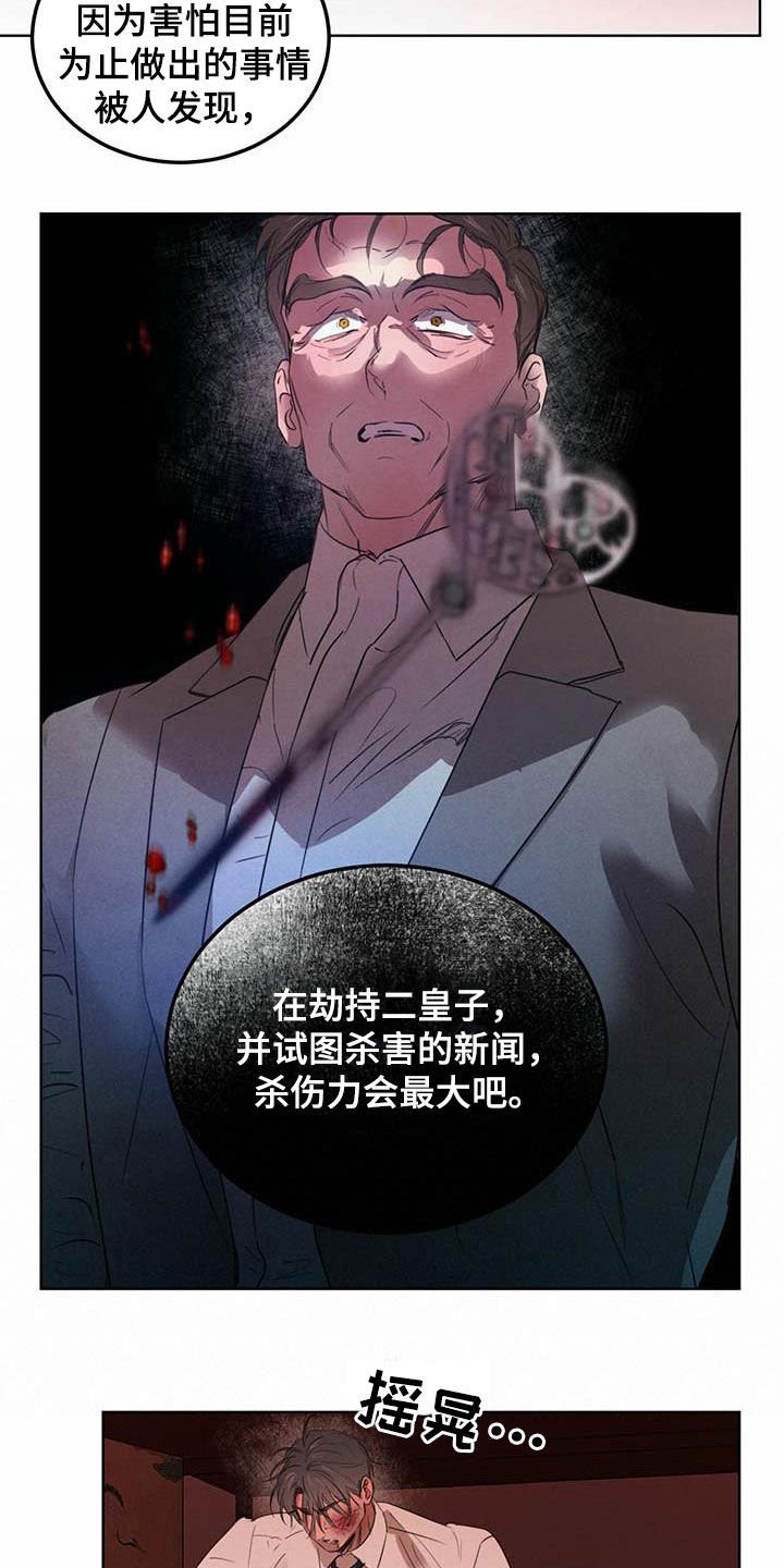 第94章：【第二季】明明是你