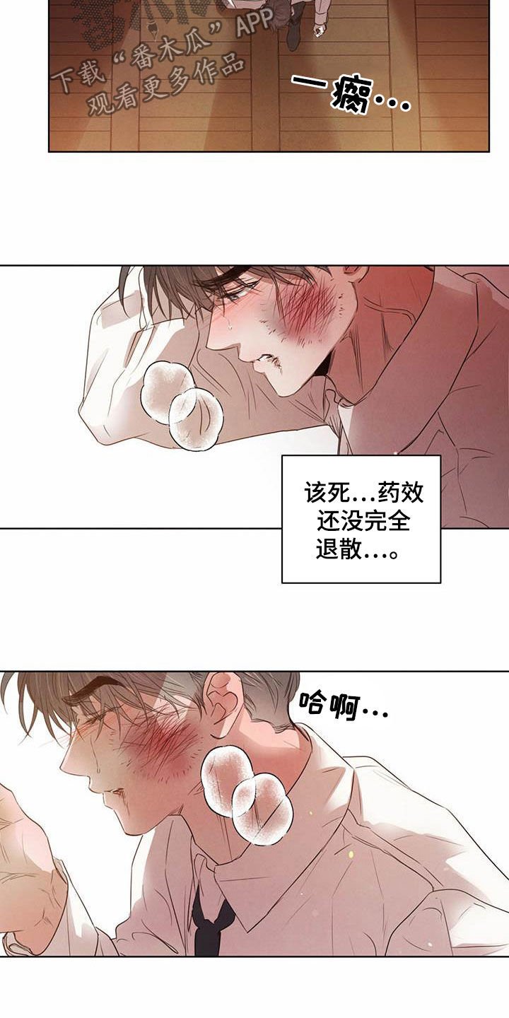 第94章：【第二季】明明是你