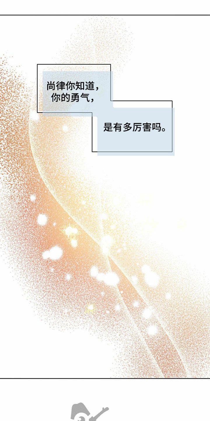 第94章：【第二季】明明是你