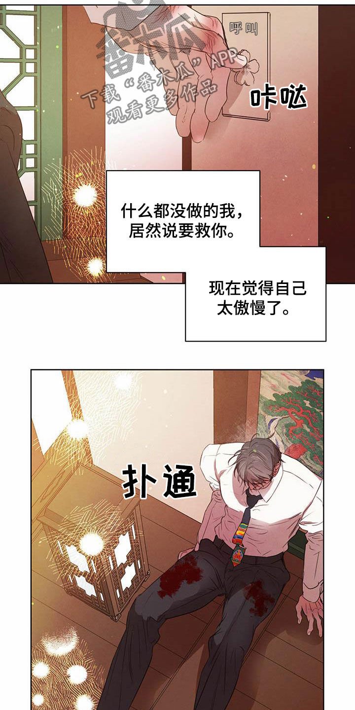 第94章：【第二季】明明是你