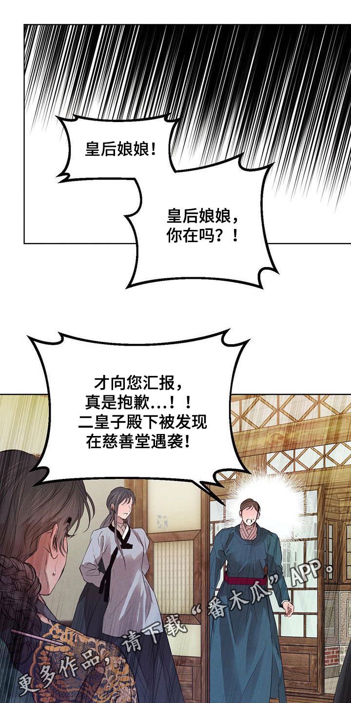 第95章：【第二季】流言蜚语