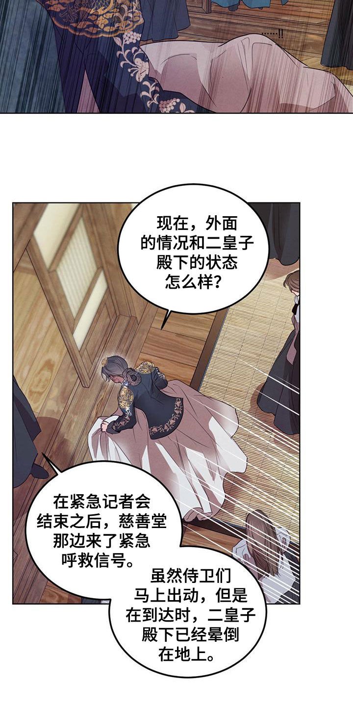 第95章：【第二季】流言蜚语