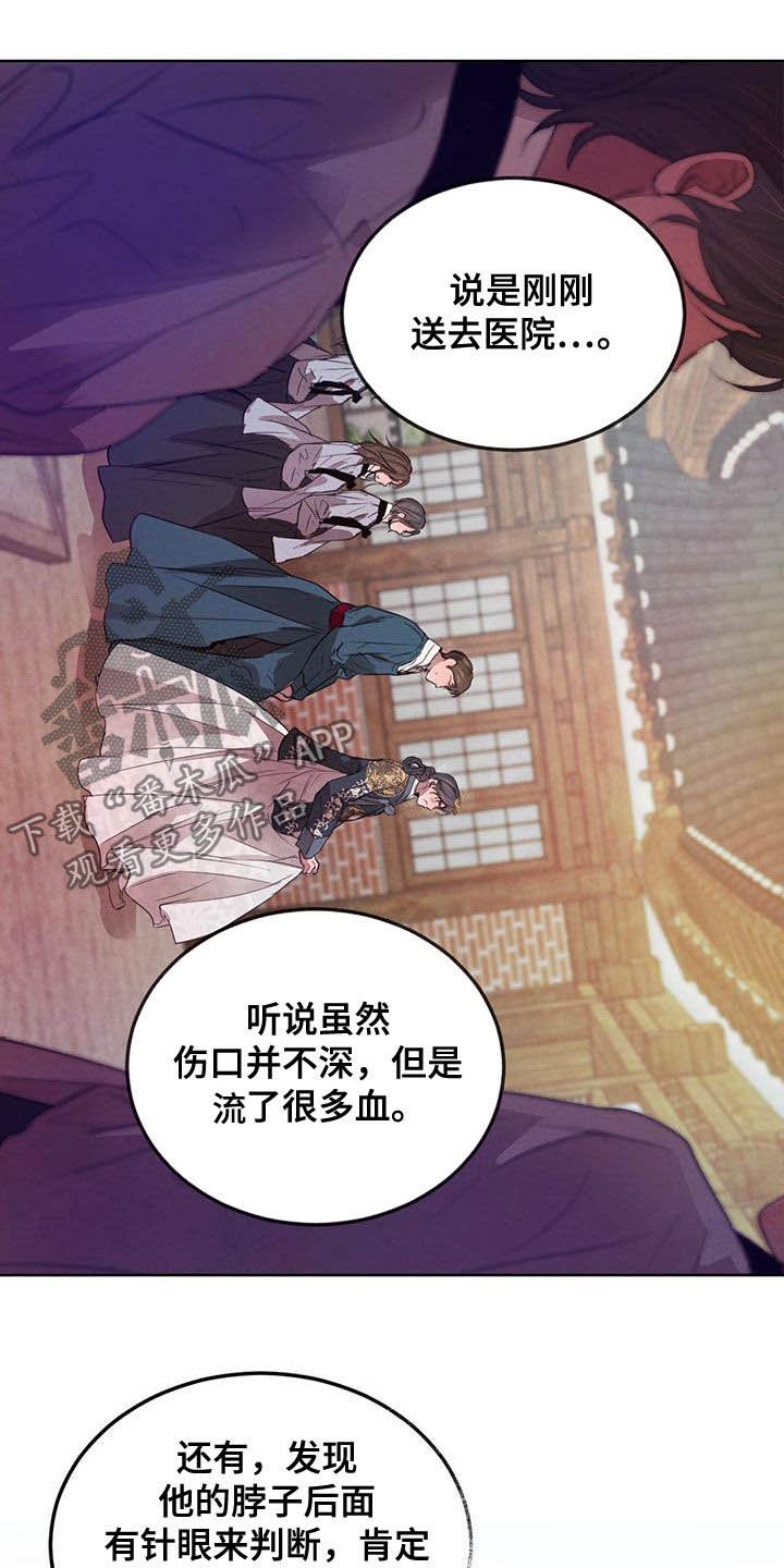第95章：【第二季】流言蜚语