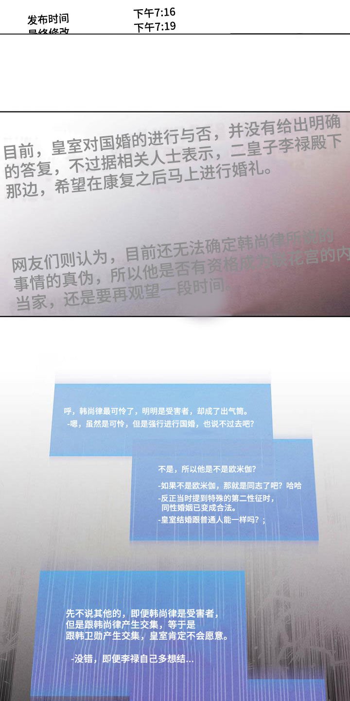 第95章：【第二季】流言蜚语