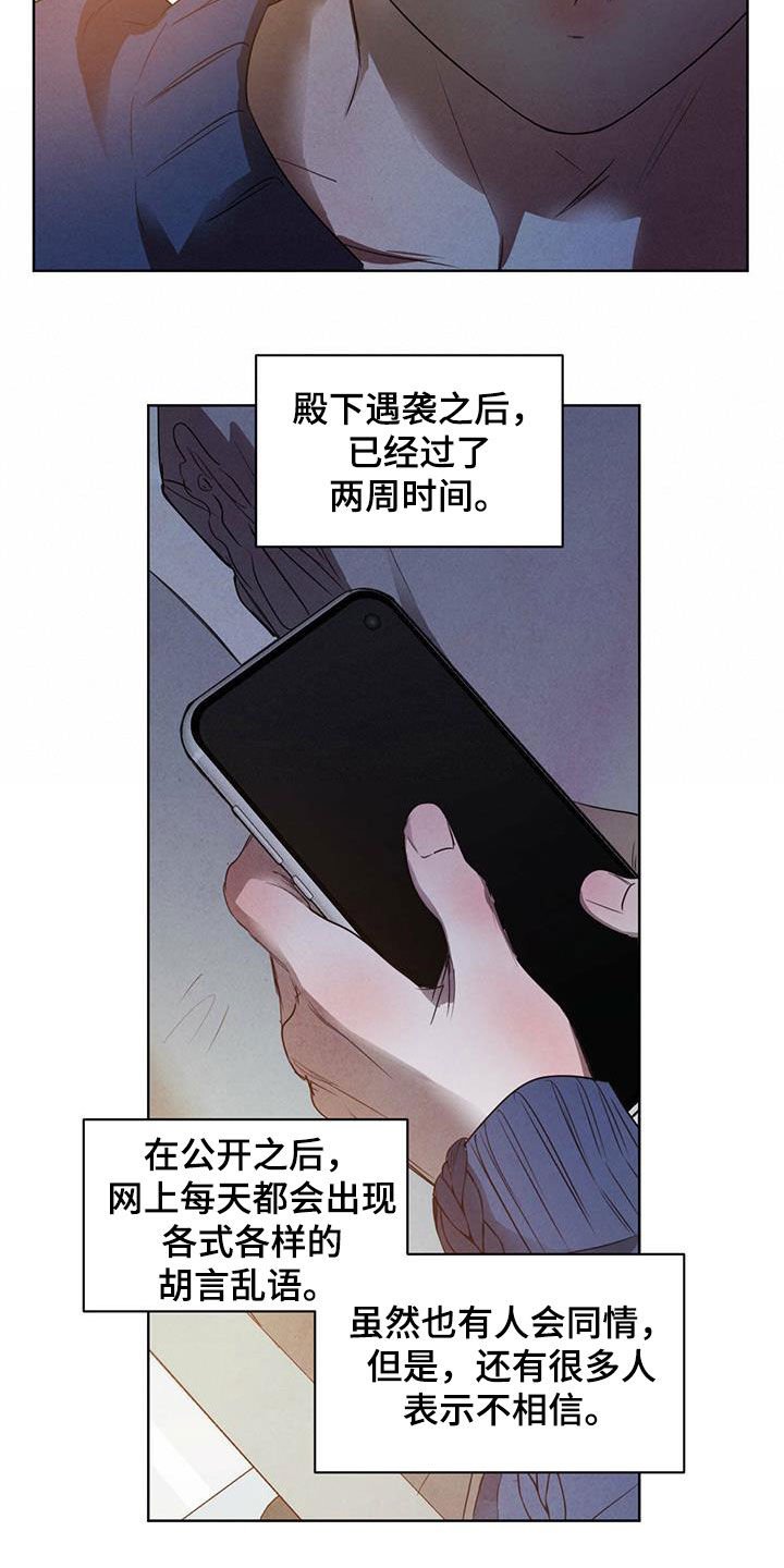 第95章：【第二季】流言蜚语