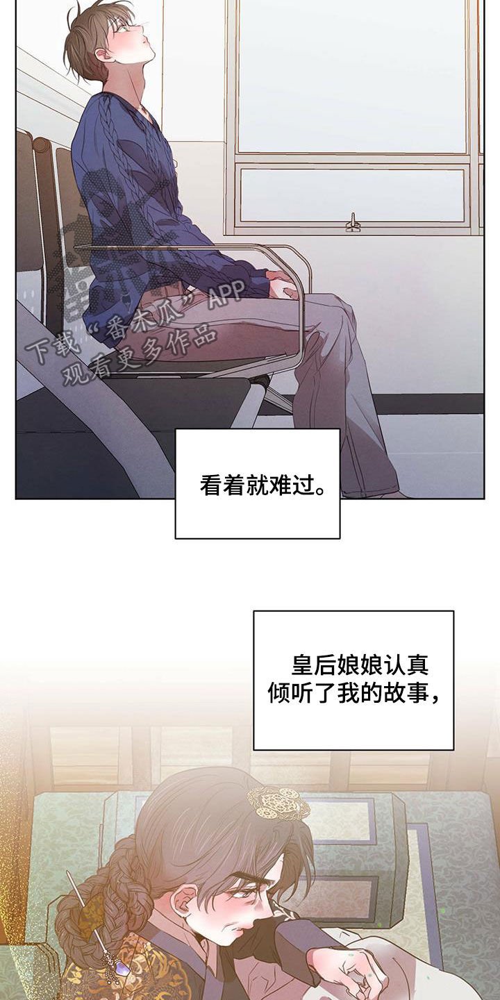 第95章：【第二季】流言蜚语