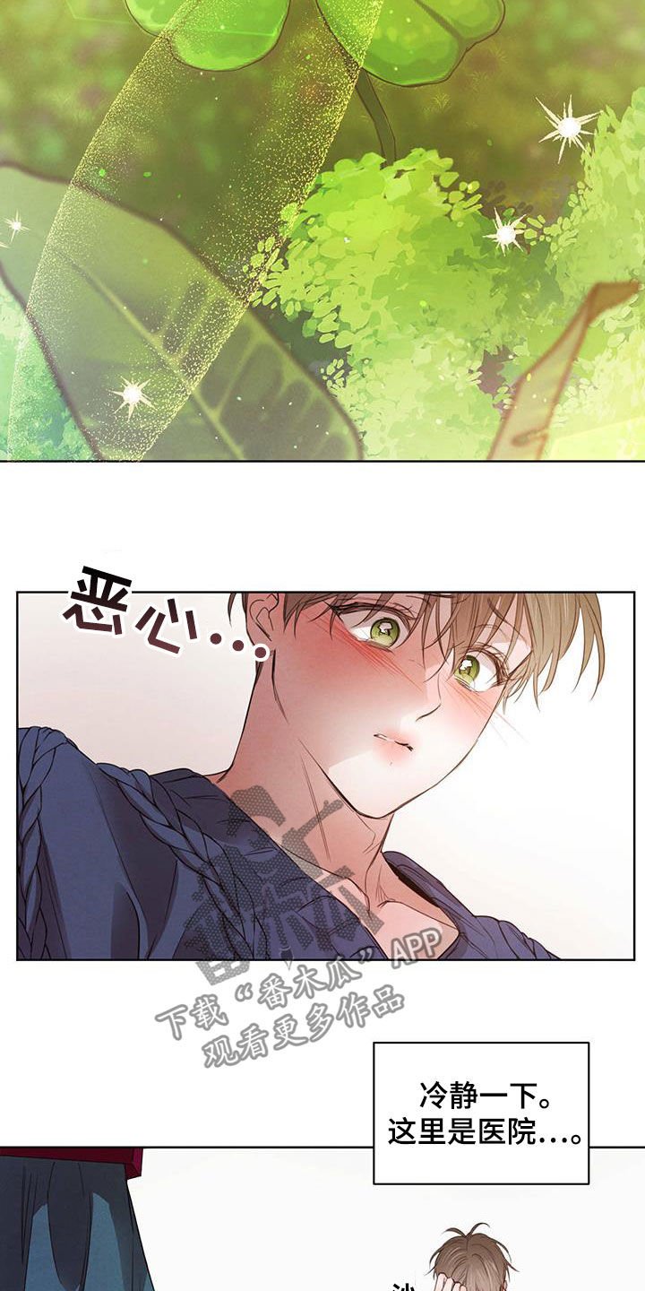第95章：【第二季】流言蜚语