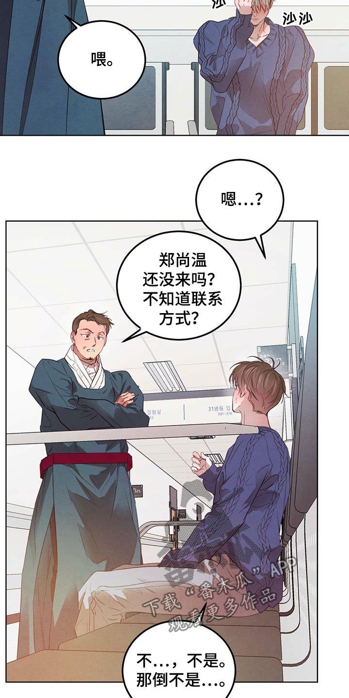 第95章：【第二季】流言蜚语