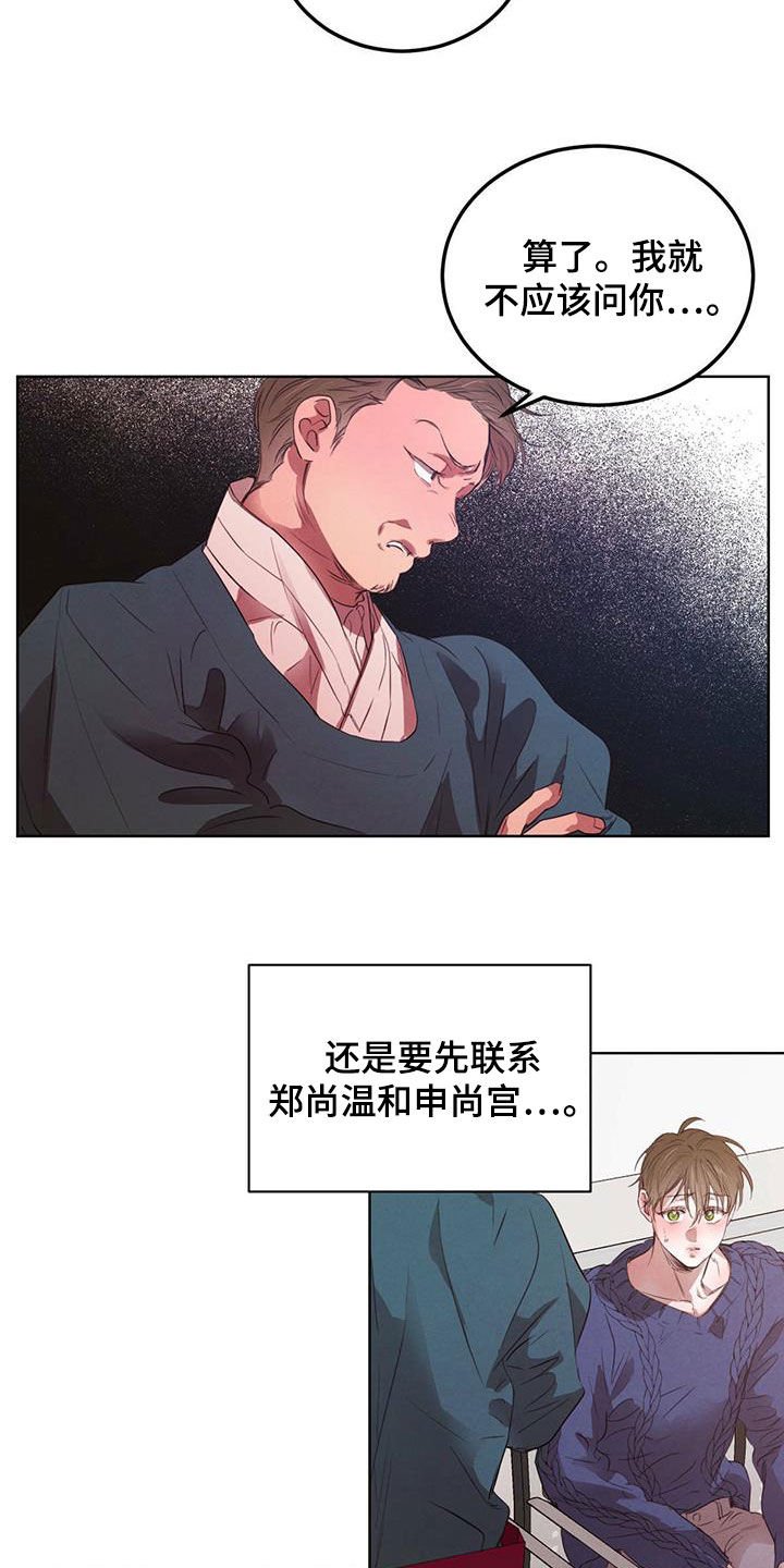 第95章：【第二季】流言蜚语