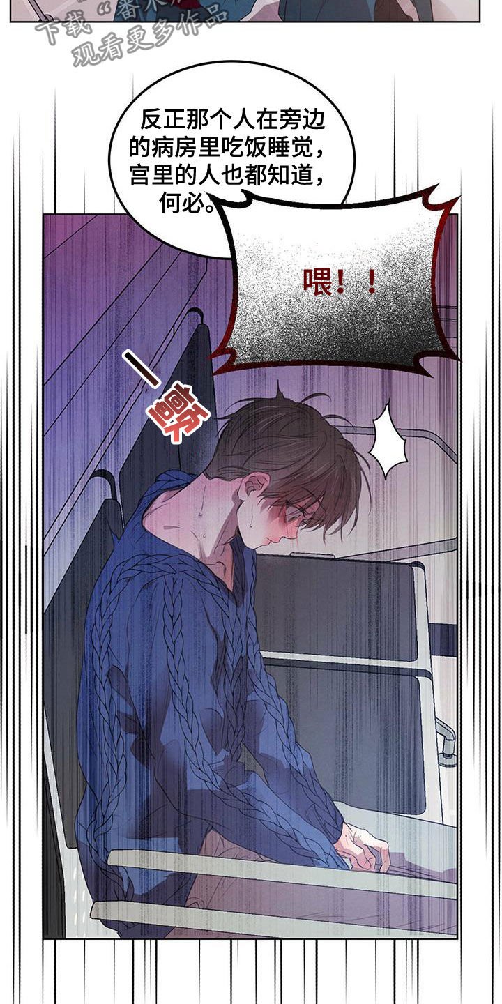 第95章：【第二季】流言蜚语