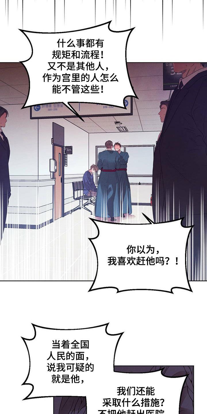第95章：【第二季】流言蜚语