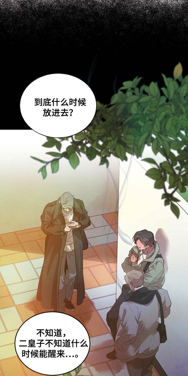 第95章：【第二季】流言蜚语