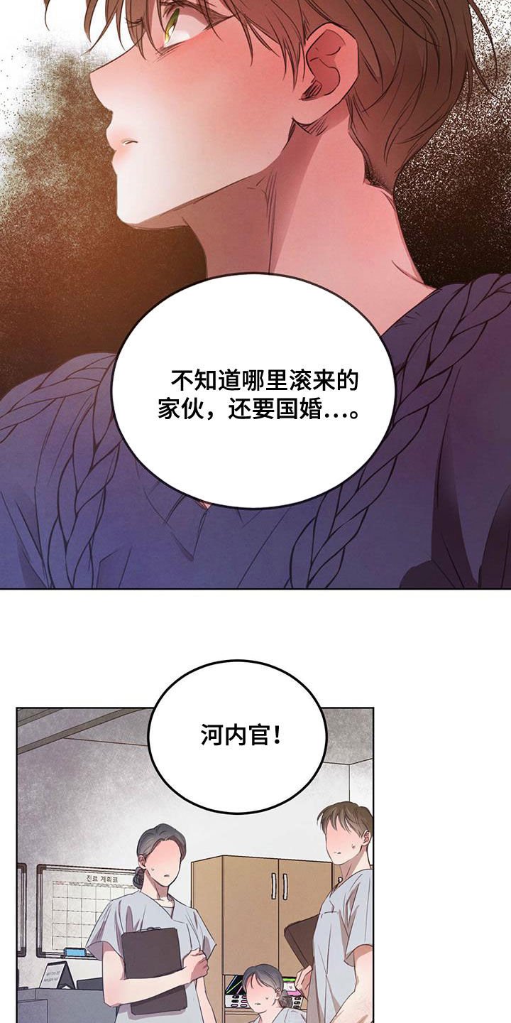 第96章：【第二季】排挤