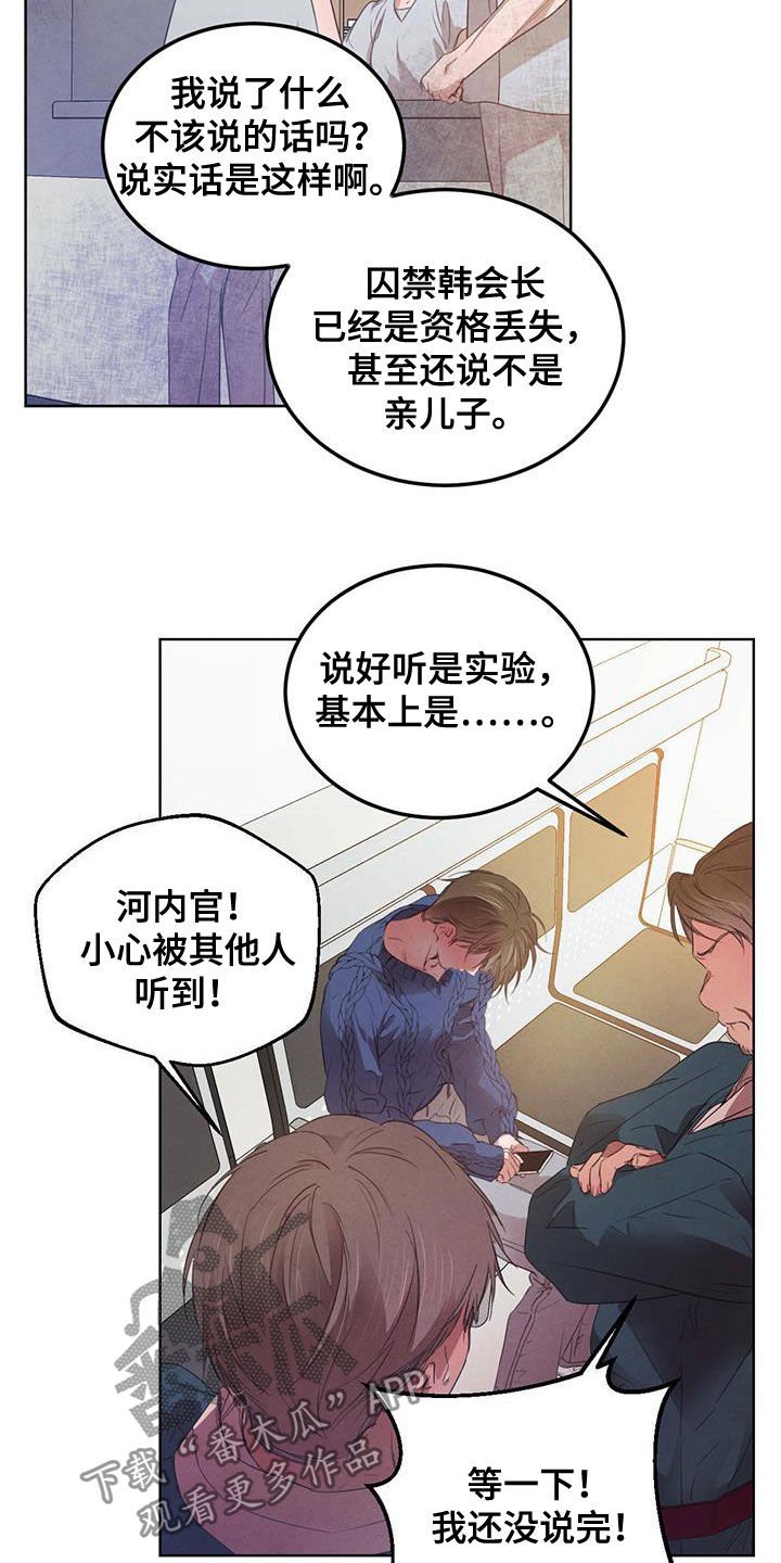 第96章：【第二季】排挤