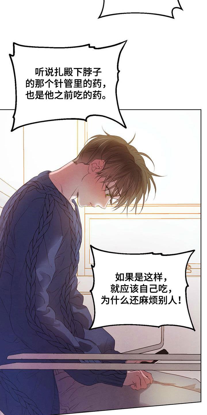 第96章：【第二季】排挤