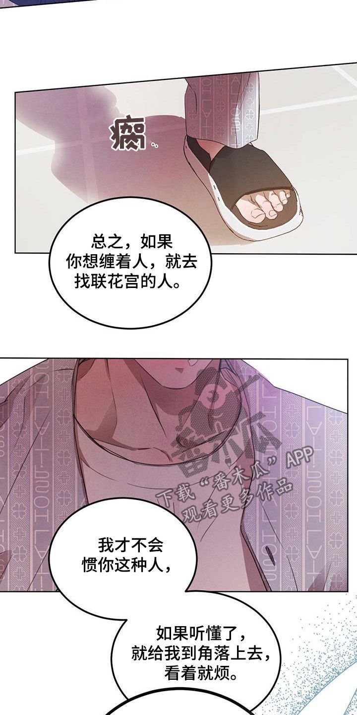 第96章：【第二季】排挤