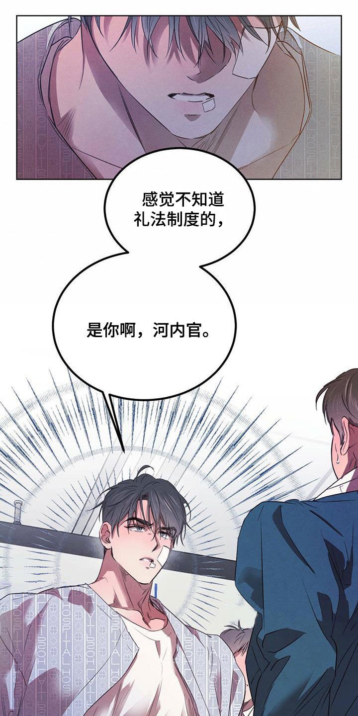 第96章：【第二季】排挤