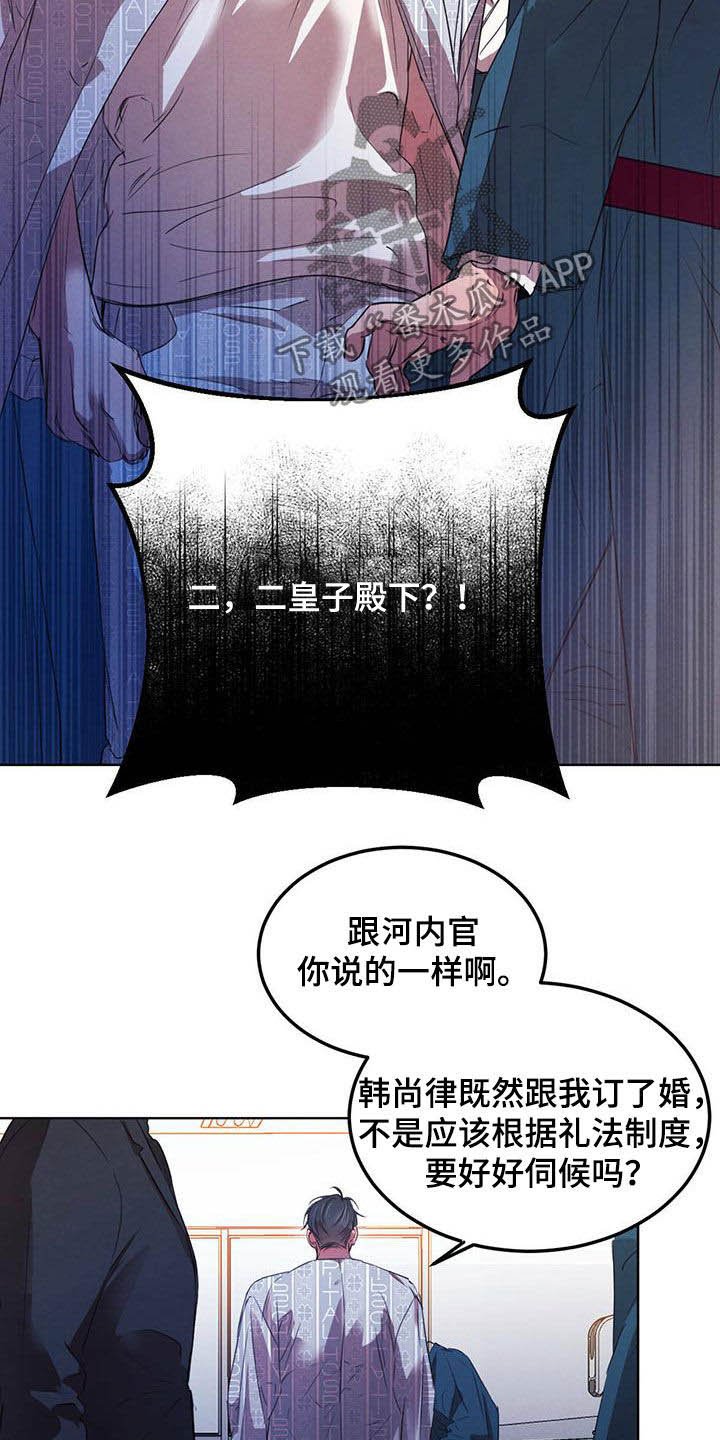 第96章：【第二季】排挤