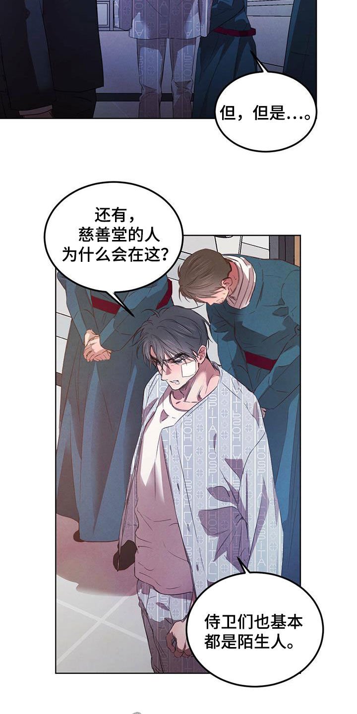 第96章：【第二季】排挤