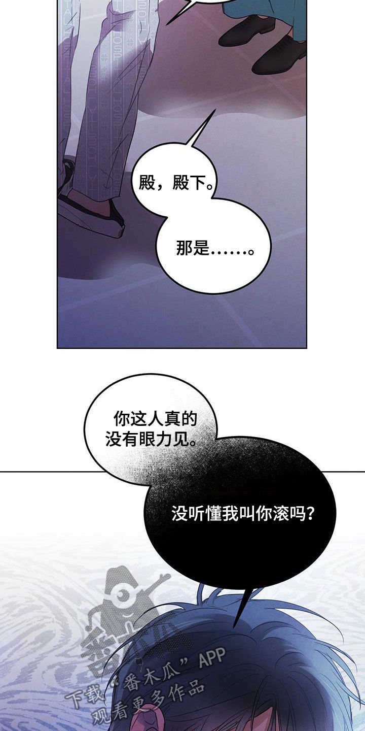 第96章：【第二季】排挤