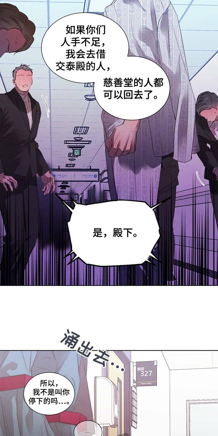 第96章：【第二季】排挤