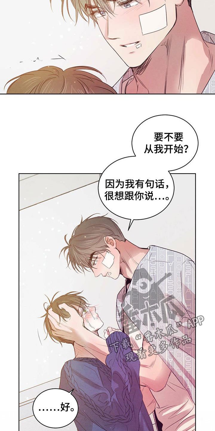 第97章：【第二季】未来可期（完结）