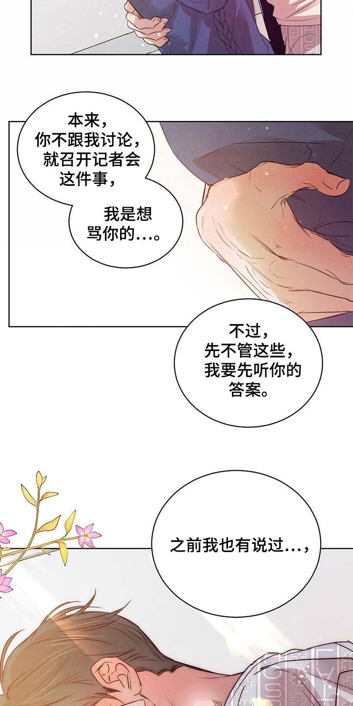 第97章：【第二季】未来可期（完结）