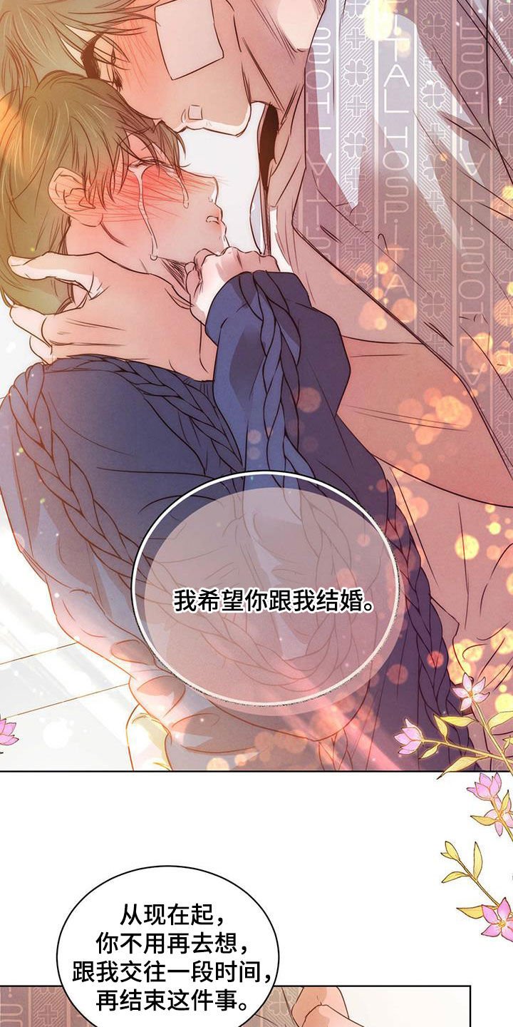 第97章：【第二季】未来可期（完结）