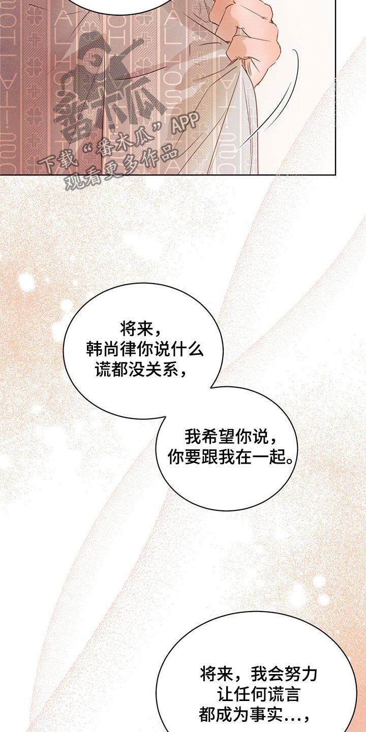 第97章：【第二季】未来可期（完结）