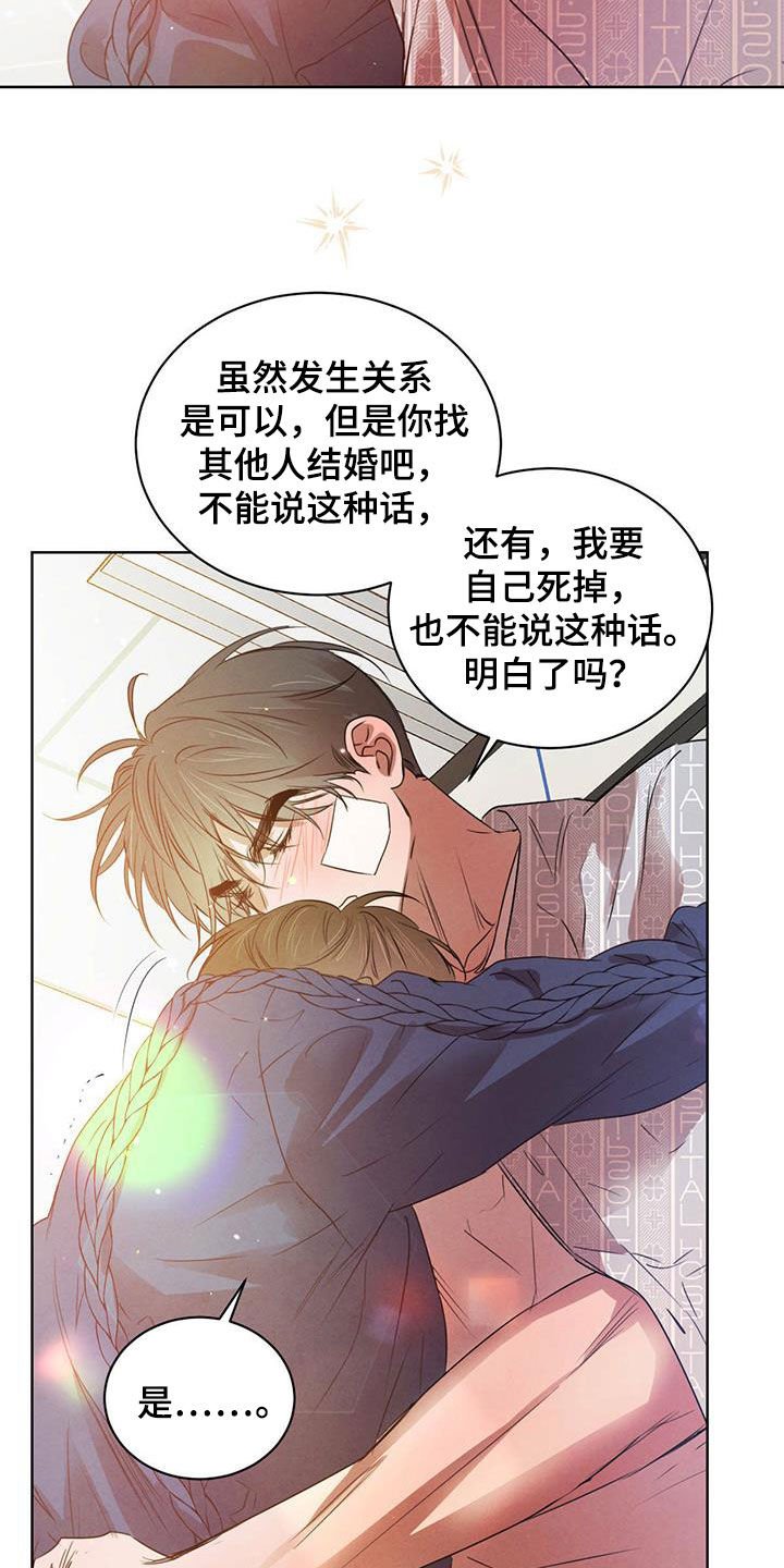 第97章：【第二季】未来可期（完结）