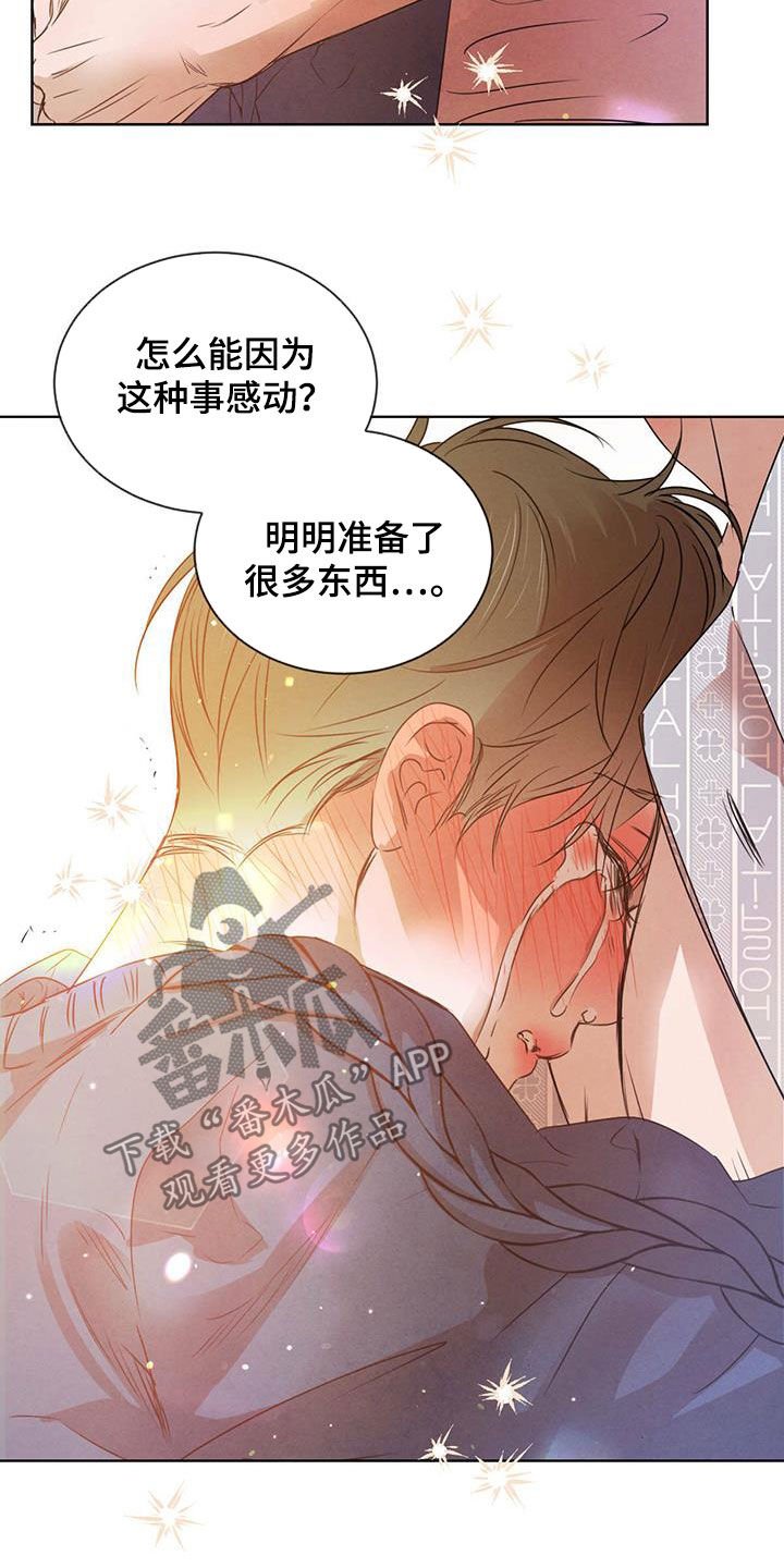 第97章：【第二季】未来可期（完结）