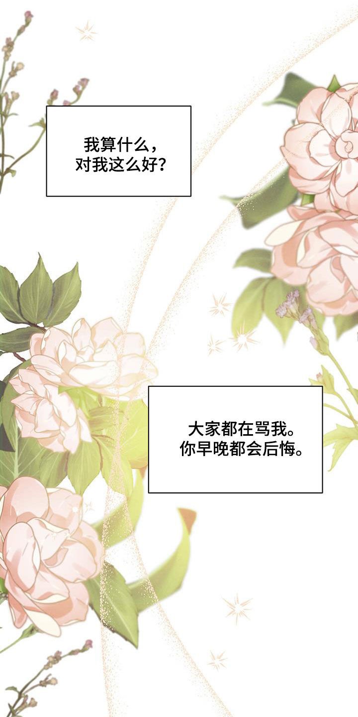 第97章：【第二季】未来可期（完结）