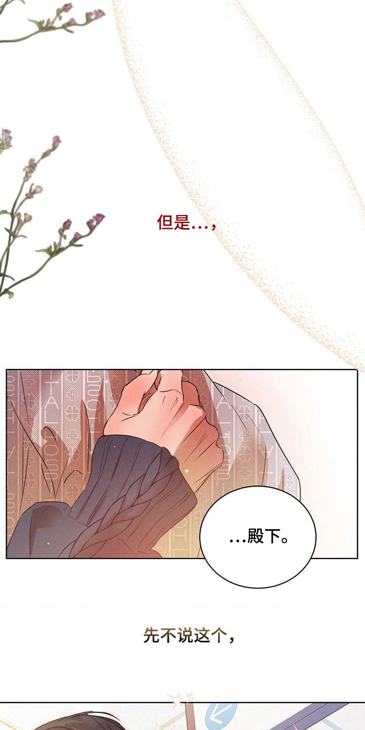 第97章：【第二季】未来可期（完结）