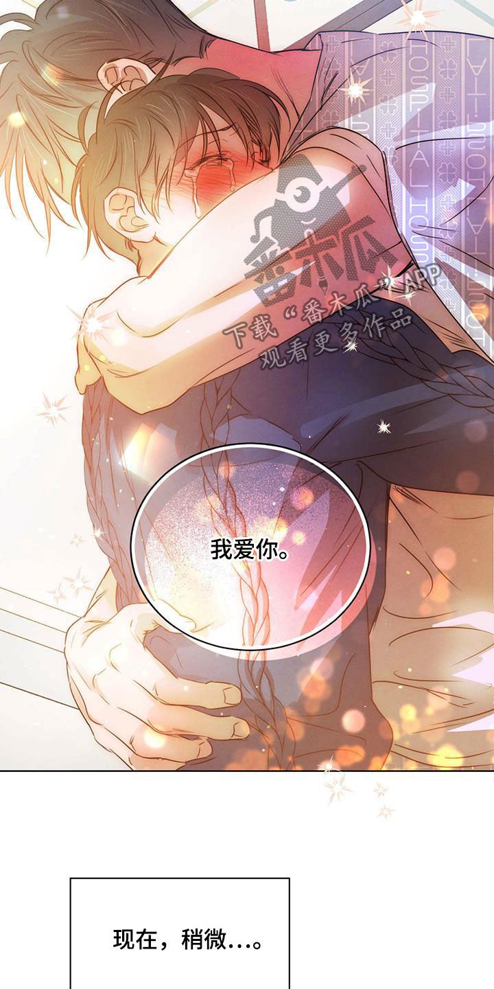 第97章：【第二季】未来可期（完结）