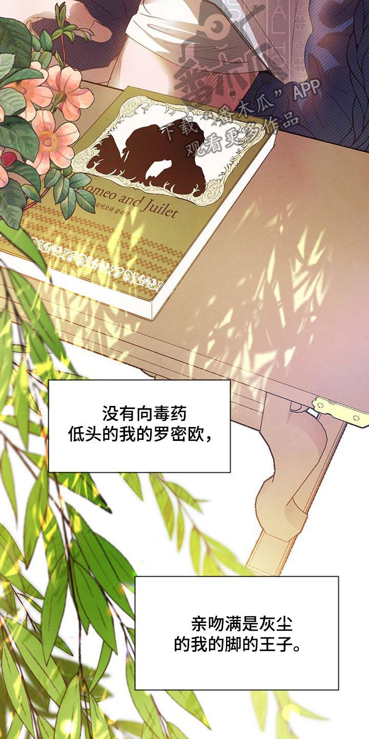 第97章：【第二季】未来可期（完结）