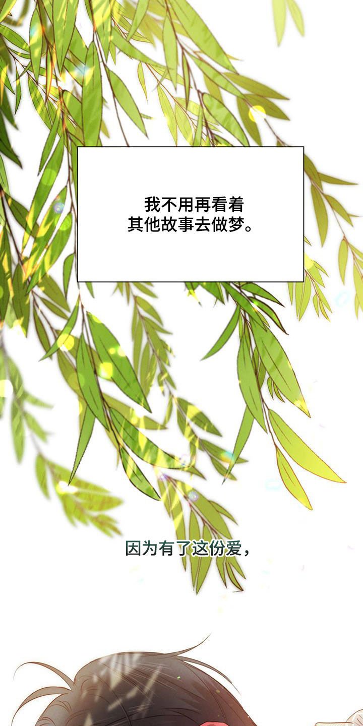 第97章：【第二季】未来可期（完结）