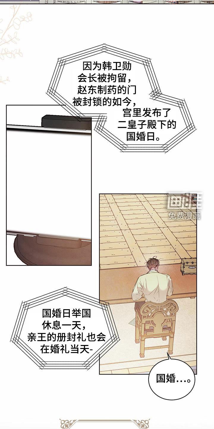 第98章：【番外】丑闻