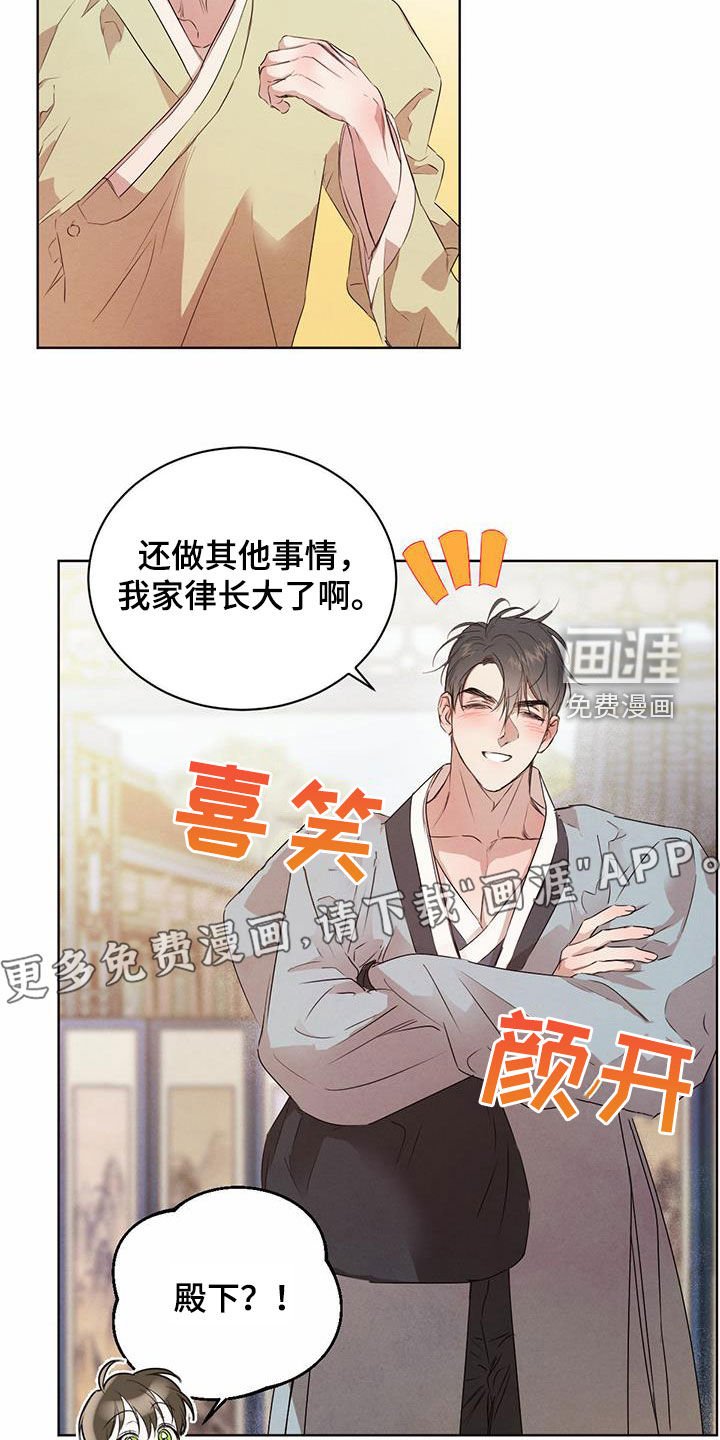 第98章：【番外】丑闻