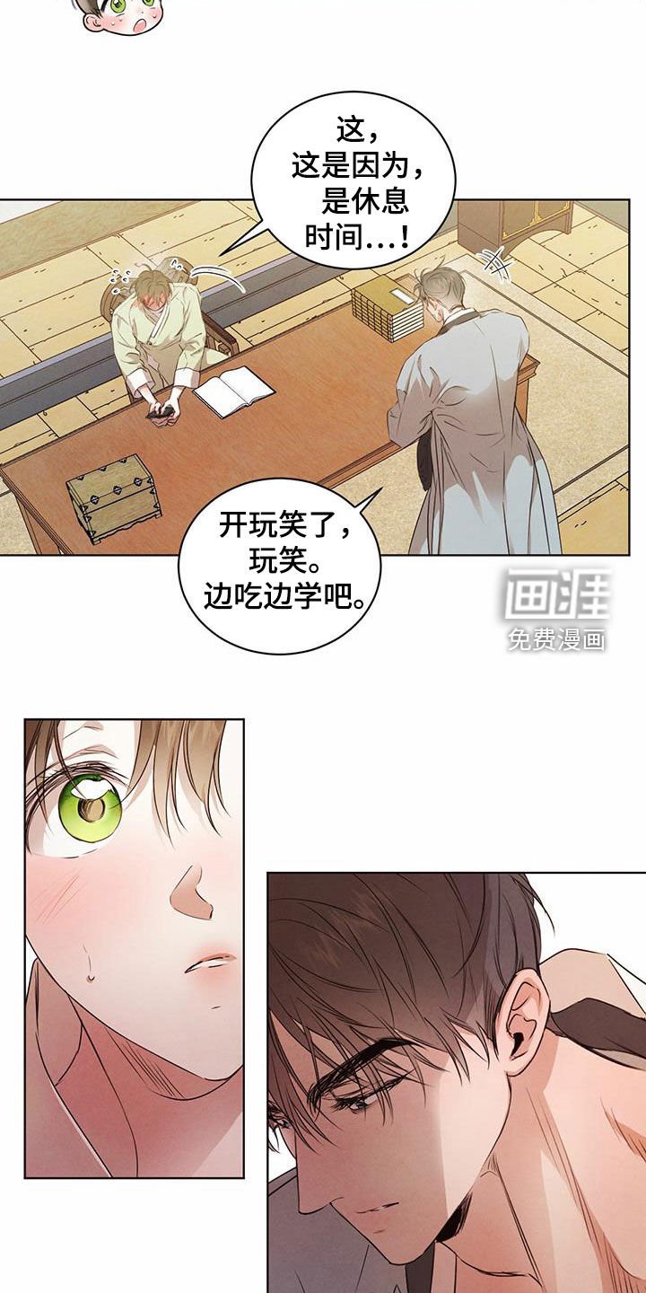 第98章：【番外】丑闻