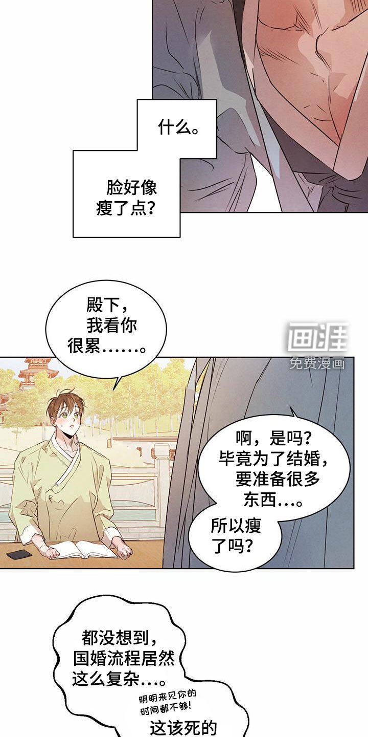 第98章：【番外】丑闻