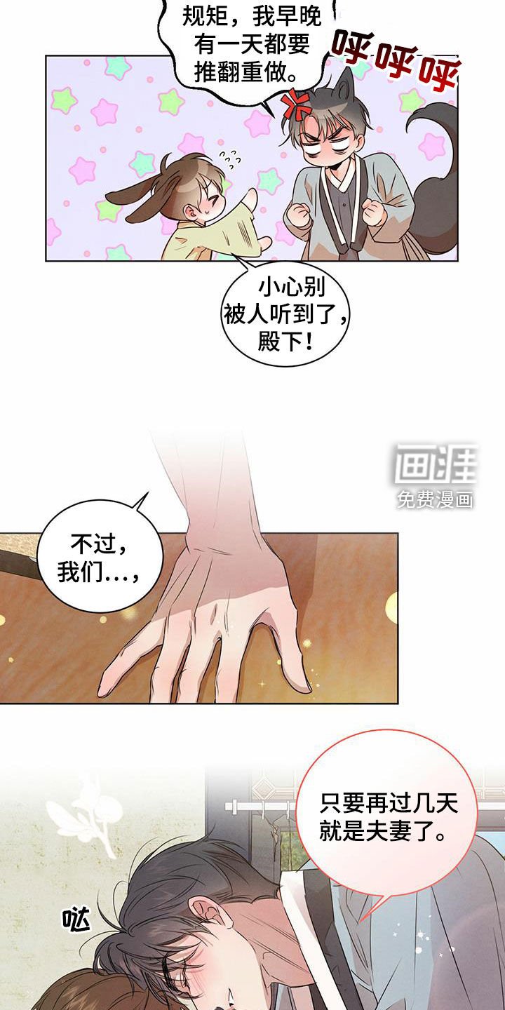 第98章：【番外】丑闻