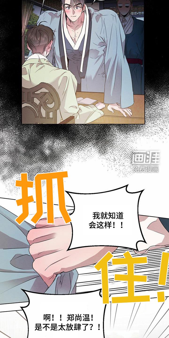 第98章：【番外】丑闻