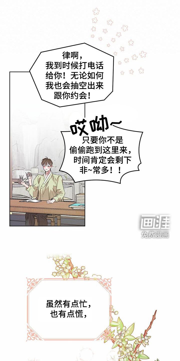 第98章：【番外】丑闻